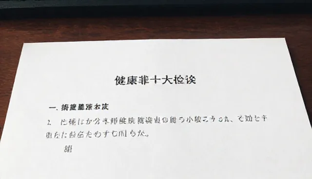 诊疗过程:健康检查的维护方法分析